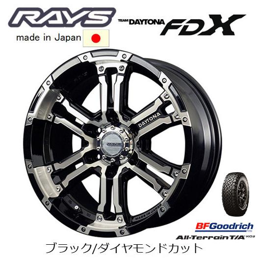 RAYS DAYTONA レイズ デイトナ FDX 17インチ 8J +20 6穴 PCD139.7 BFGoodrich BFグッドリッチ　All-Terrain T/A KO2 ホワイトレター オールテレーン TEAM DAYTONA RAYS レイズ FDX 8.0J-17 +20 6H139.7 ブラック