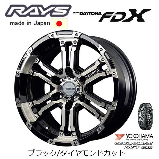 RAYS TEAM DAYTONA レイズ デイトナ FDX 8.0J-17 +20 6H139.7 ブラック/ダイヤモンドカット DK & ヨコハマ ジオランダー M/T G003 265/65R17｜bigrun-ichige-store