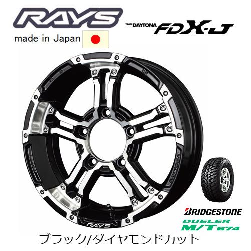 TEAM DAYTONA RAYS FDX-J ジムニーシエラ 5.5J-16 +20/±0 5H139.7 