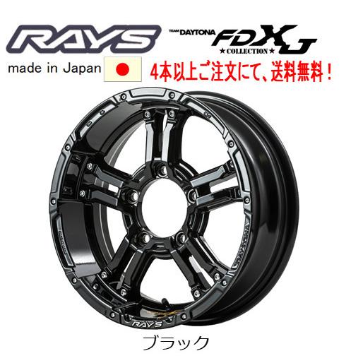 RAYS レイズ TEAM DAYTONA FDX-J collection ジムニーシエラ ジムニーO/F付 5.5J-16 ±0 5H139.7 ブラック BNN １本価格 ４本以上ご注文にて送料無料