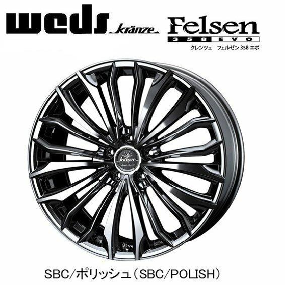 WEDS クレンツェフェルゼン358EVO 22インチ　ホイールタイヤ４本セット WEDS（ウェッズ） WEDS Kranze Felsen 358 EVO クレンツェ フェルゼン