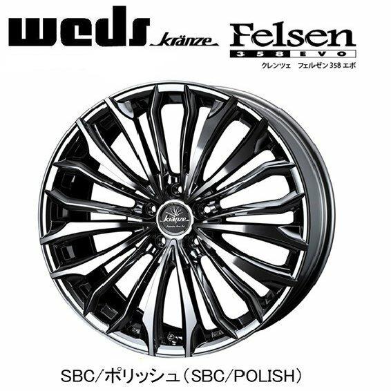 WEDS Kranze Felsen 358 EVO ウェッズ クレンツェ フェルゼン 358エボ 9.0J-22 +50 5H150 SBC/ポリッシュ ４本セット 送料無料｜bigrun-ichige-store