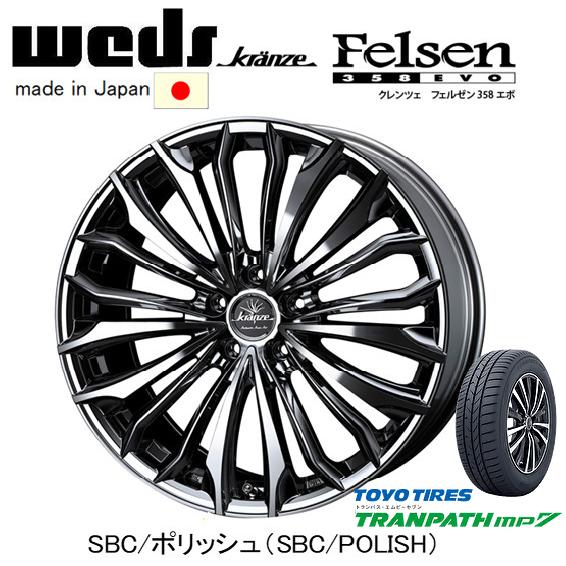 WEDS Kranze Felsen 358 EVO クレンツェ フェルゼン 358エボ 7.5J-18 +38/+48/+55 5H100/114.3 SBC/ポリッシュ & トーヨー トランパス mp7 215/45R18