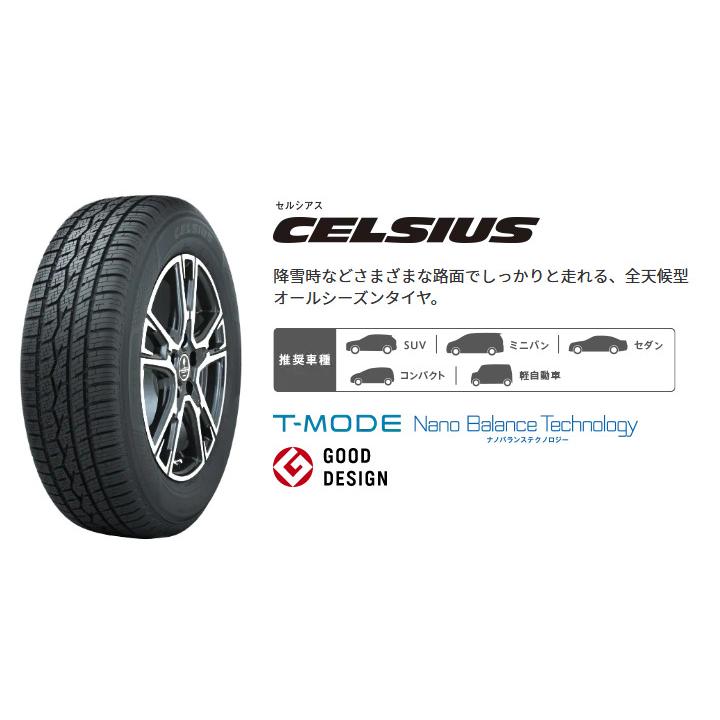 トーヨー CELSIUS セルシアス 165/65R15 81T オールシーズンタイヤ & DOALL Fenice X フェニーチェ クロス XC8 5.0J-15 +45 4H100 マットブラックミルド｜bigrun-ichige-store｜04