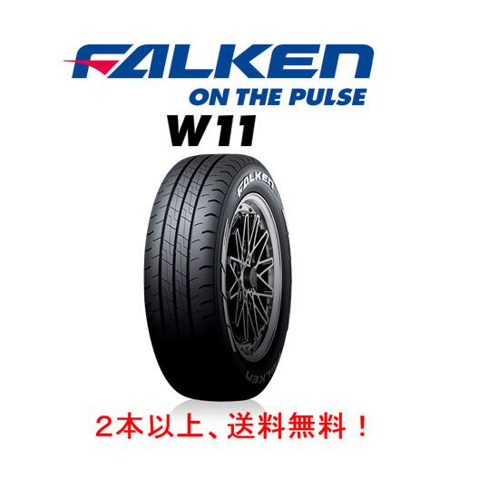 FALKEN（タイヤ） FALKEN W11 ファルケン ダブリューイチイチ 