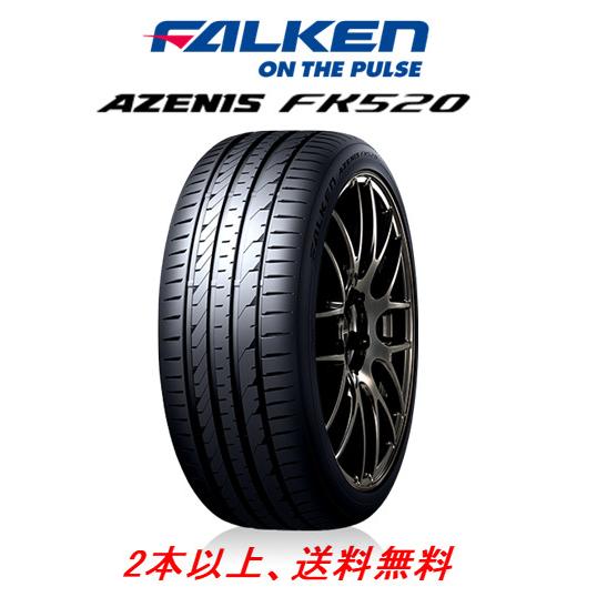 AZENIS FALKEN FK520 ファルケン アゼニス エフケー ゴーニーゼロ 255