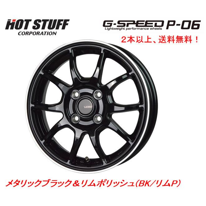 HOT STUFF（ホットスタッフ） HOT STUFF G SPEED P-06 ジースピード