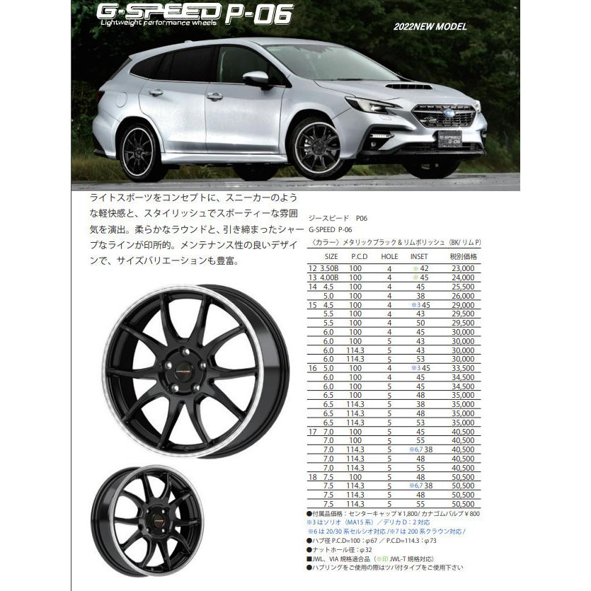 HOT STUFF G SPEED P-06 ホットスタッフ ジースピード P06 6.5J-16 +48 5H100 メタリックブラック&リムポリッシュ １本価格 ２本以上ご注文にて送料無料｜bigrun-ichige-store｜02