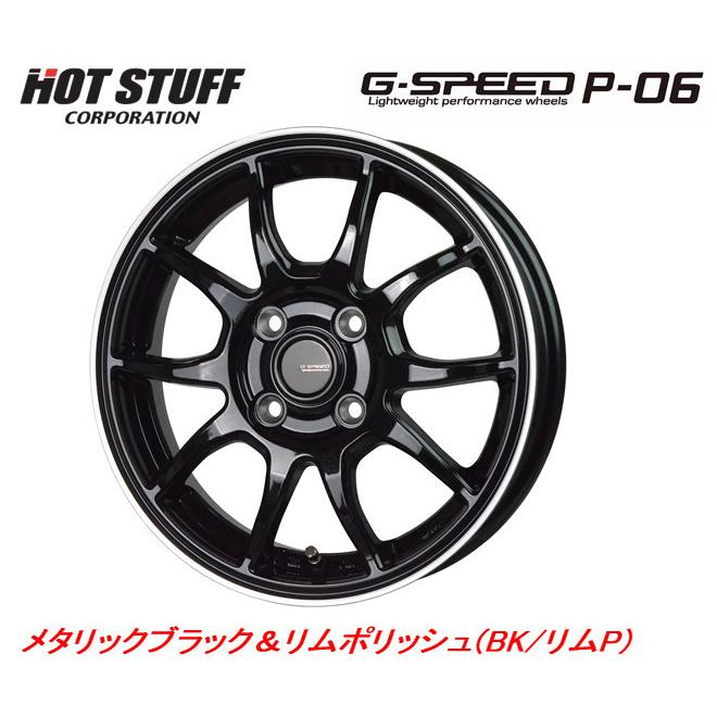 HOT STUFF G SPEED P-06 ホットスタッフ ジースピード P06 6.0J-15 +45 4H100 メタリックブラック&リムポリッシュ お得な４本セット 送料無料｜bigrun-ichige-store