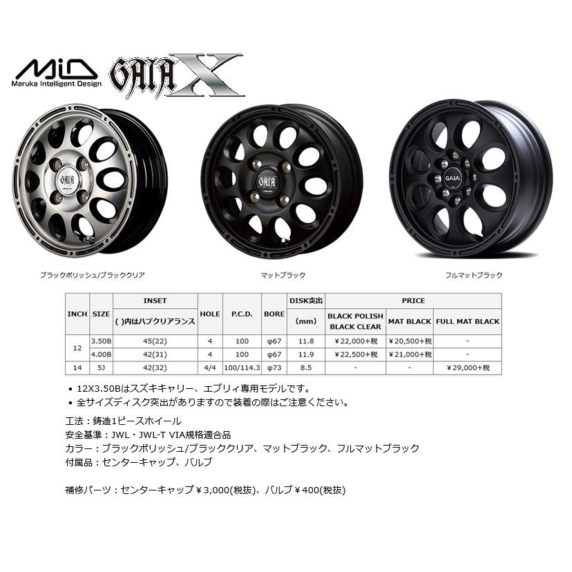 全国送料込☆新品スチール4本セット☆12×4J+42☆軽トラ・軽バンに!! マルカサービス MiD GAIA X ガイヤクロス 軽トラック 軽バン 4.0J-12 +