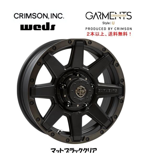 CRIMSON（クリムゾン） CRIMSON WEDS CROSSOVER GARMENTS Style U