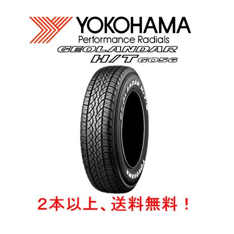 ヨコハマ　ジオランダー　H　ハイエース　NV350　80R15　２本以上ご注文にて送料無料　キャラバン　T　107　１本価格　105L　ホワイトレターVANタイヤ　G056　195