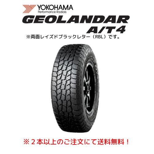 GEOLANDAR ヨコハマ A/T4 G018 ジオランダー エイティフォー GEOLANDAR ヨコハマ A/T4 G018 ジオランダー エイティフォー