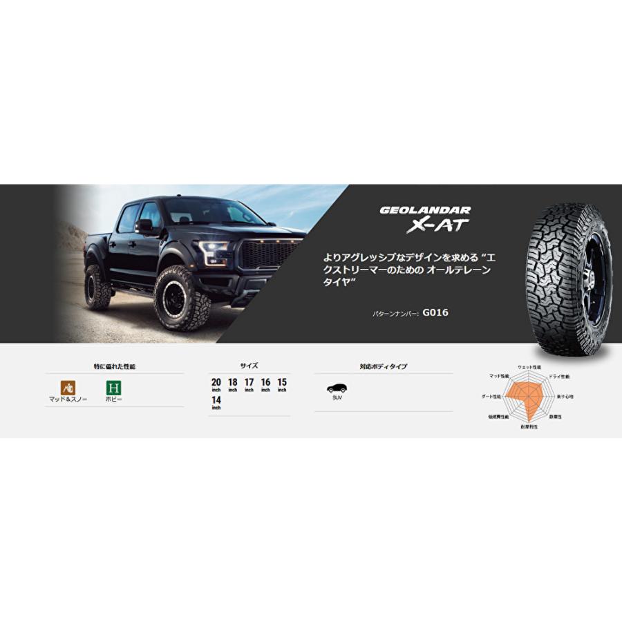 ヨコハマ Geolandar X A T G016 ジオランダー エックスエーティー ジーゼロイチロク Lt 265 70r17 121 118q ２本以上ご注文にて送料無料 ビッグラン市毛paypayモール店 通販 Paypayモール