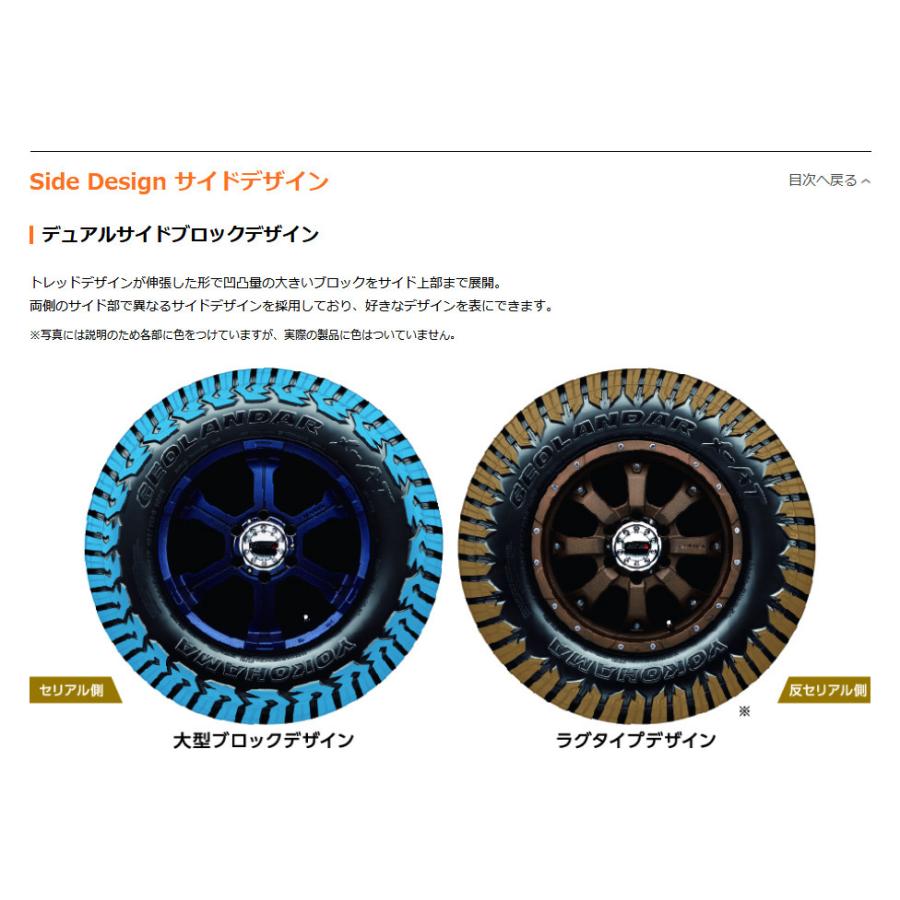 GEOLANDAR ヨコハマ X-A/T G016 ジオランダー エックスエーティー ジー