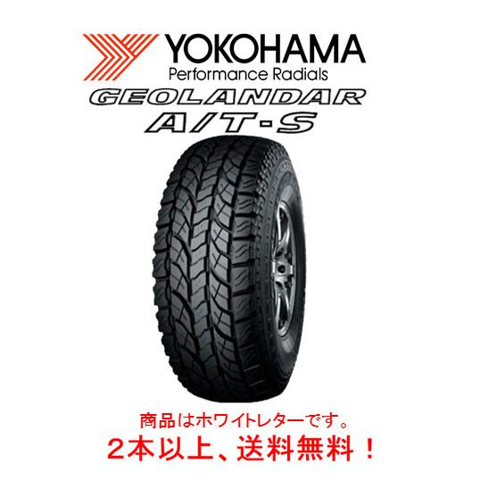 ヨコハマ GEOLANDAR A/T-S ジオランダー エイティエス P 275/60R17  