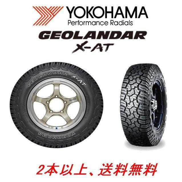 GEOLANDAR ヨコハマ X-A/T G016 ジオランダー XAT ジーゼロ GEOLANDAR ヨコハマ X-A/T G016 ジオランダー XAT ジーゼロ