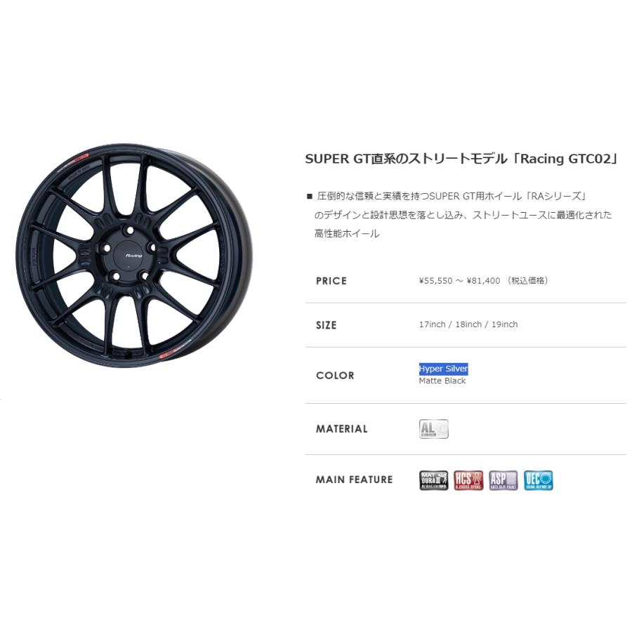 ENKEI Racing GTC02 エンケイレーシング ジーティーシー ゼロツー 7.5J-17 +35/+38 5H100 マットブラック ２本以上ご注文にて送料無料｜bigrun-ichige-store｜02