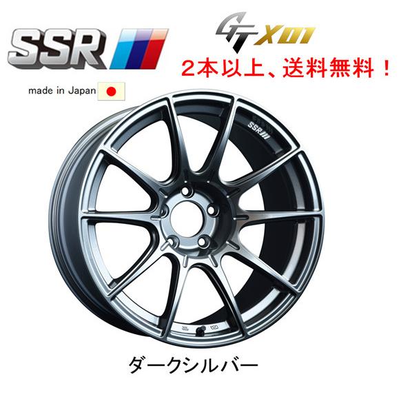 SSR GTX01 エスエスアール ジーティーエックスゼロワン 9.5J-18 +15/+22/+40 5H114.3 ダークシルバー 1本価格 2本以上ご注文にて送料無料
