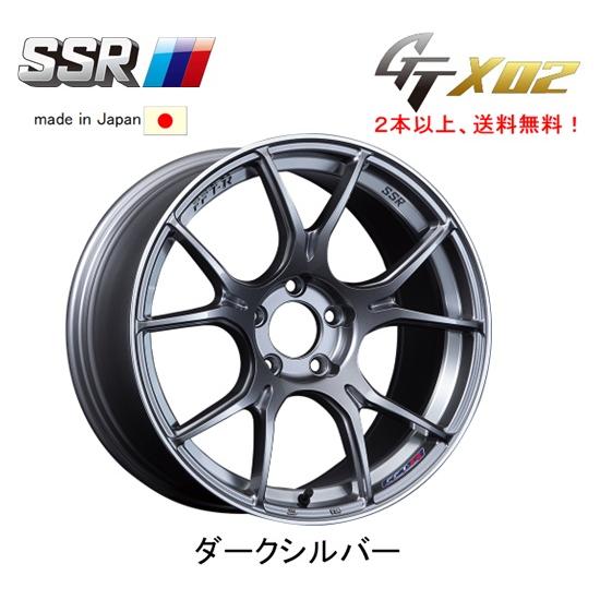 SSR GTX02 エスエスアール ジーティーエックスゼロツー 9.5J-18 +45/+22 5H114.3 ダークシルバー 1本価格 2本以上ご注文にて送料無料