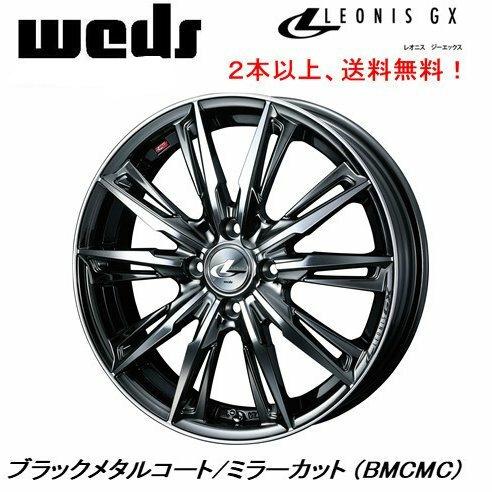 WEDS LEONIS GX 軽自動車 4.5J-14 +45 4H100 ブラックメタルコートミラーカット １本価格 ２本以上ご注文にて送料無料