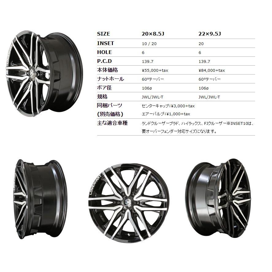 LOWENHART（レーベンハート） LOWENHART GXL306 150/120系 プラド 8.5J