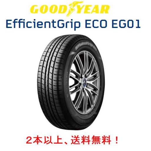 2024年製 グッドイヤー Efficient Grip ECO EG01 エフィシェントグリップ エコ eg01 145/80R13 75S １本価格 ２本以上ご注文にて送料無料｜bigrun-ichige-store