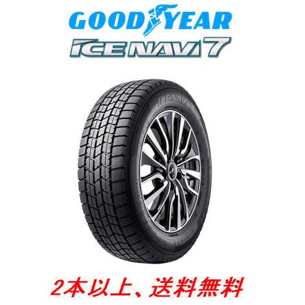 21年製 Good Year Ice Navi 7 グッドイヤー アイスナビ セブン 155 65r13 73ｑ スタッドレスタイヤ ２本以上ご注文にて送料無料 ビッグラン市毛paypayモール店 通販 Paypayモール