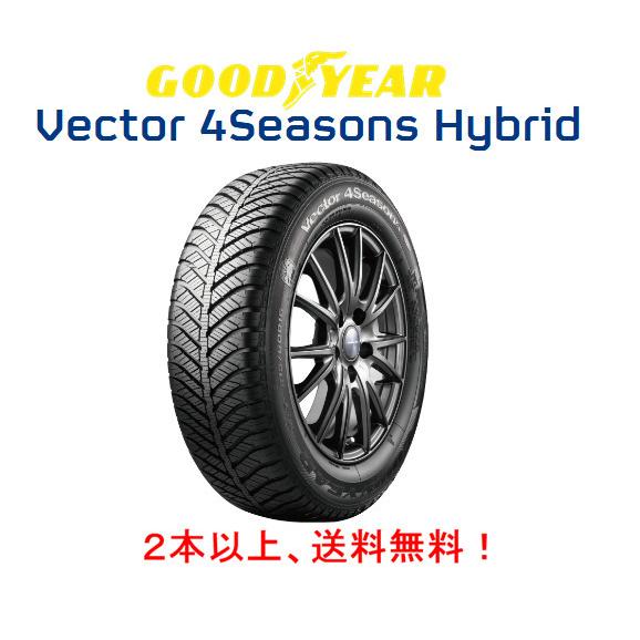 グッドイヤー Vector 4Seasons Hybrid ベクター フォーシーズンズ ハイブリッド 195/65R15 91H オールシーズンタイヤ １本価格 ２本以上ご注文にて送料無料｜bigrun-ichige-store