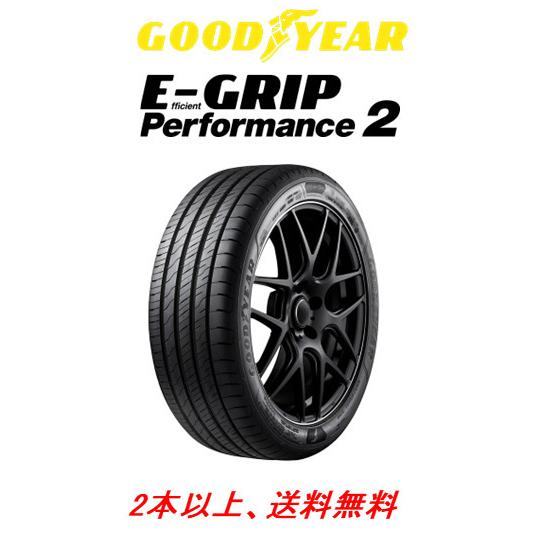 グッドイヤー Efficient Grip Performance 2 エフィシェントグリップ パフォーマンス ツー 205/60R16