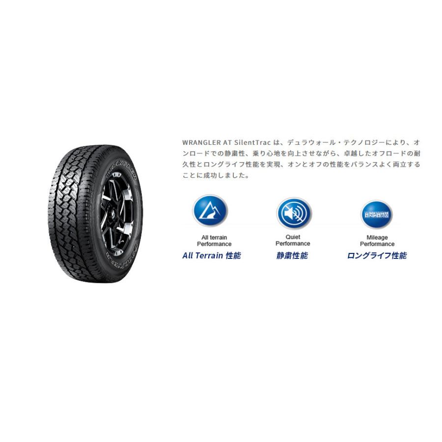 WRANGLER（グッドイヤー） グッドイヤー WRANGLER AT SILENTTRAC