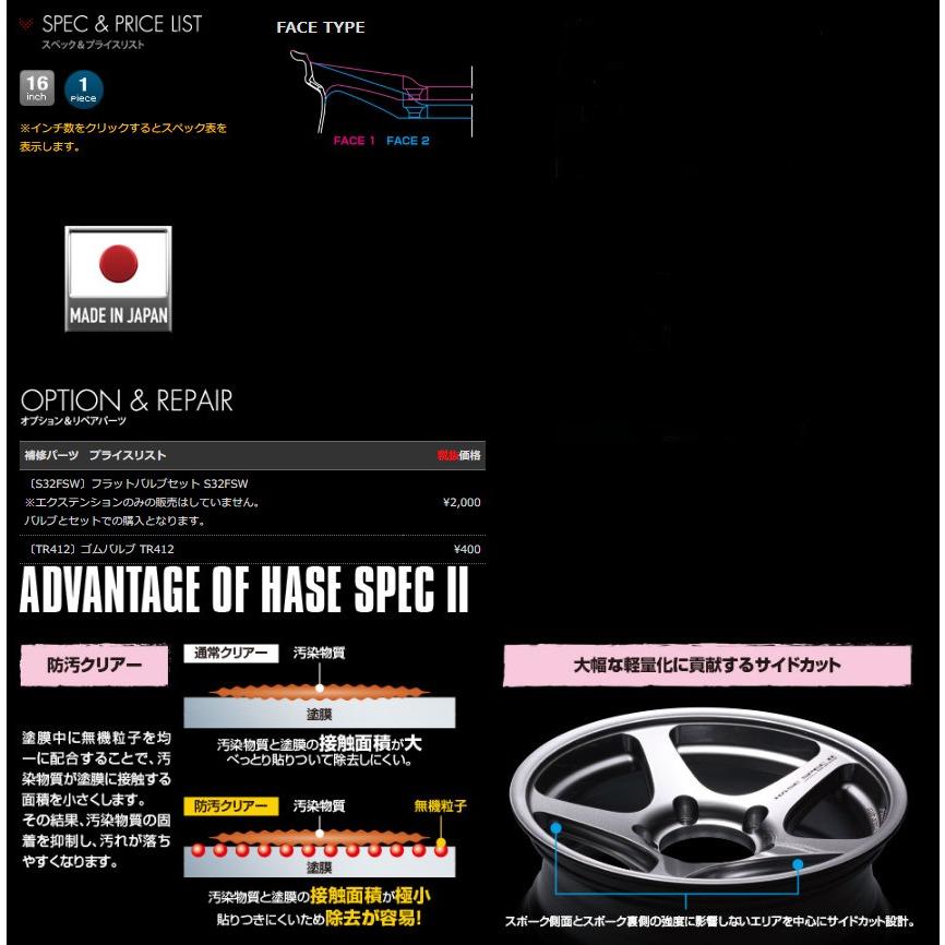 送料無料★ジムニー★Weds HASE SPEC　１６インチホイール WEDS HASE SPECII ウェッズ ハセ スペック ツー ジムニー 5.5J