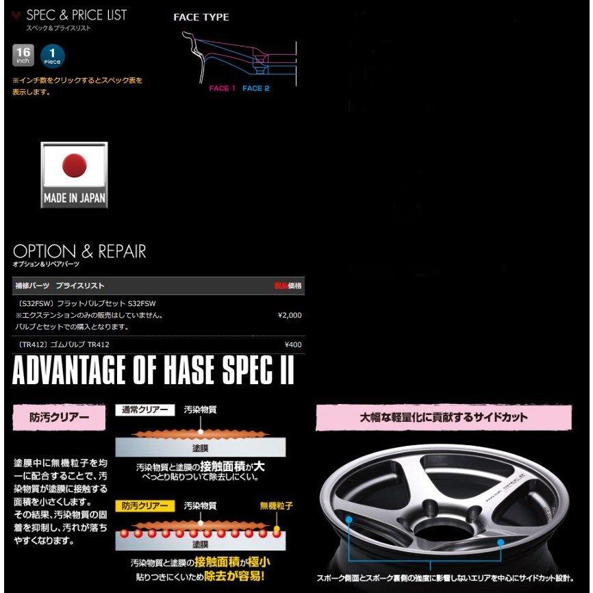 WEDS HASE SPECII ウェッズ ハセ スペック ツー ジムニー 5.5J-16 +22 