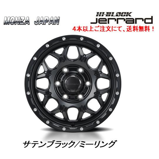 MONZA JAPAN - HI BLOCK Jerrard 200系 ご機嫌はやりっ子 6.5J-16 +38 6H139.7 繻子黒いこと/ミーリング １本必要経費 ４本以上ご申し付けるにて貨物輸送無料