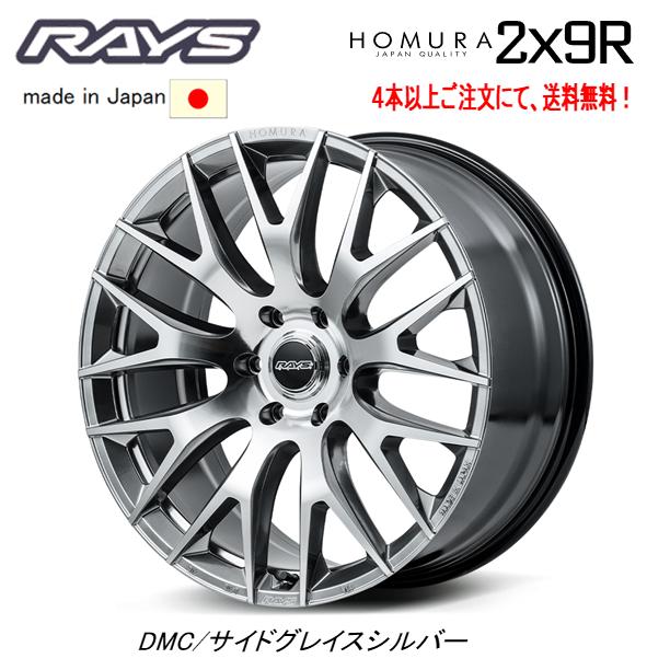 RAYS レイズ HOMURA 2x9R 250系 ランクル 300系 9.0J-20 +55 RAYS レイズ HOMURA 2x9R 250系 ランクル 300系 9.0J-20 +55