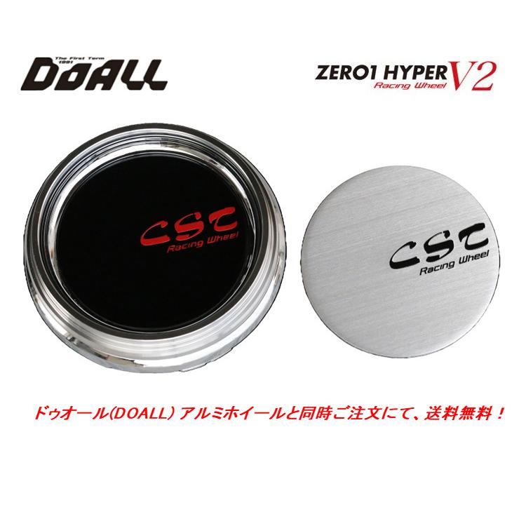 ドゥオール DOALL CST ZERO 1 HYPER V2 ゼロワン ハイパー ブイツー オプションパーツ 専用 センターキャップ 4個セット : ビッグラン市毛Yahoo!店 - 通販 - Yahoo!ショッピング ドゥオール DOALL CST ZERO 1 HYPER V2 ゼロワン ハイパー ブイツー オプションパーツ 専用 センターキャップ 4個セット : ビッグラン市毛Yahoo!店 - 通販 - Yahoo!ショッピング