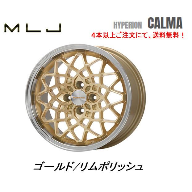 MLJ HYPERION CALMA ハイペリオン カルマ 軽自動車 5.0J-15 +45 4H100 ゴールド/リムポリッシュ ４本以上ご注文にて送料無料｜bigrun-ichige-store