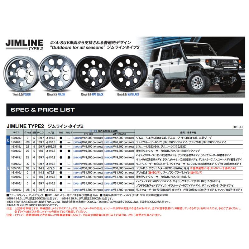 WEDS JIMLINE TYPE2 ウェッズ ジムライン タイプ ツー ジムニー 5.5J-16 +22 5H139.7 マットブラック お得な４本セット 送料無料｜bigrun-ichige-store｜02