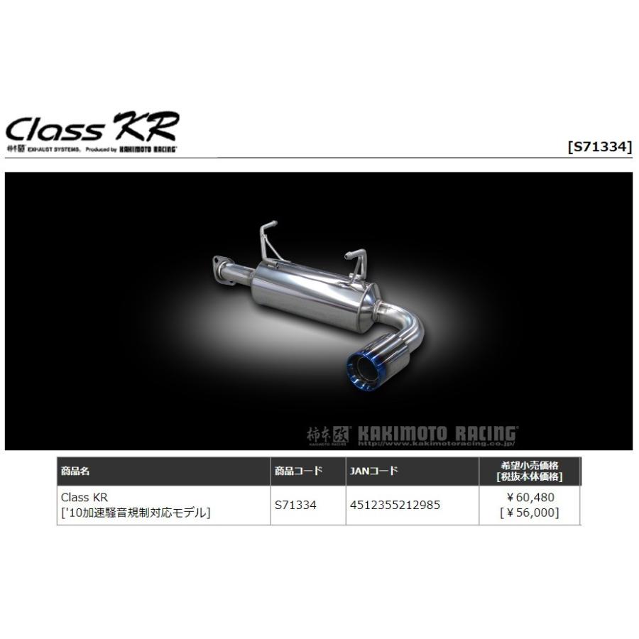 柿本改 柿本 改 Class KR カキモト レーシング クラス 柿本改 柿本 改 Class KR カキモト レーシング クラス