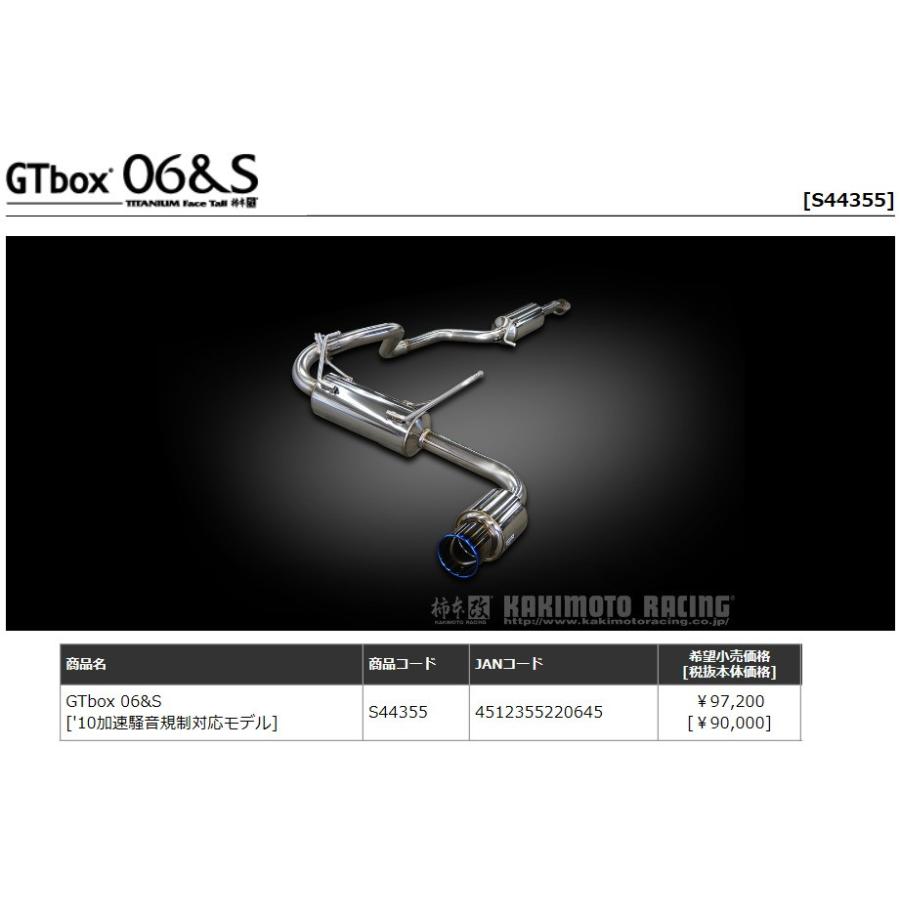 『美品』jb64 柿本改マフラー　06&S GTbox ジムニー車検対応 Amazon | 柿本改 ジムニーシエラ JB74W GT box 06&S S44355 | マフラー