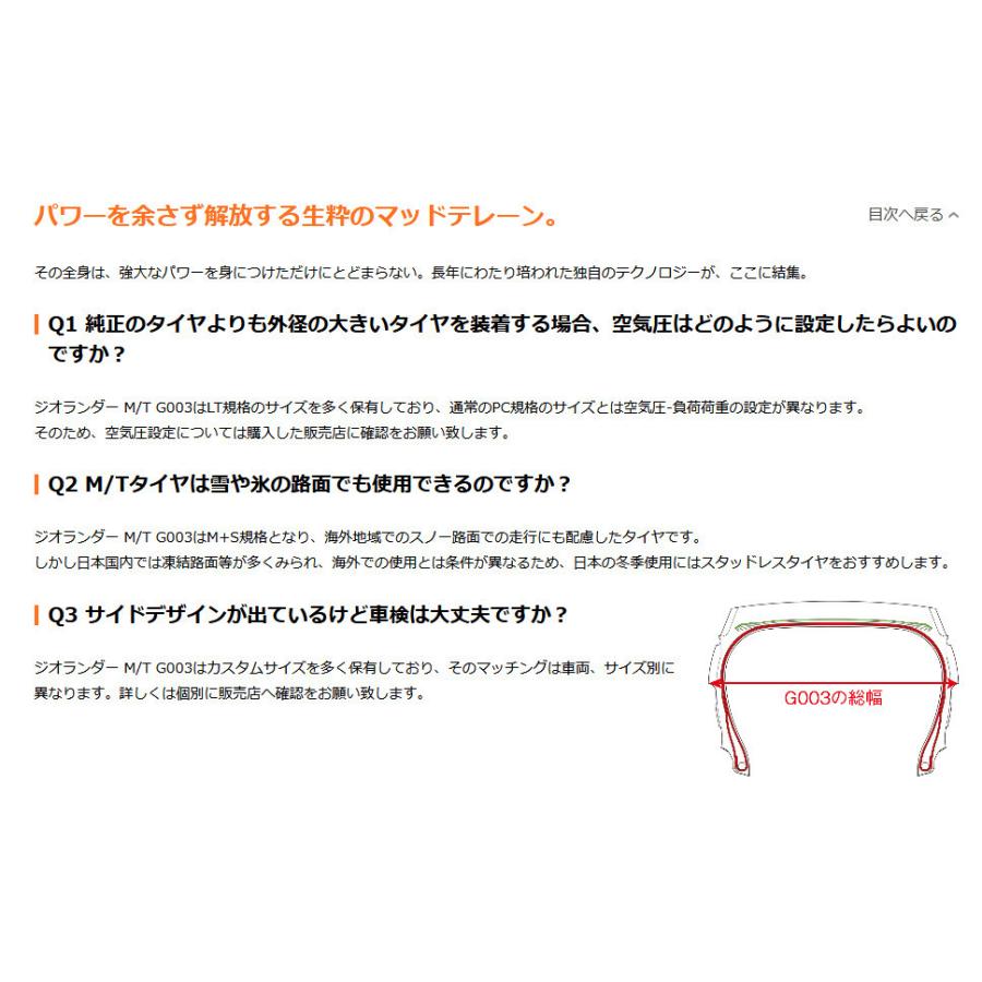 WEDS ウェッズ キーラータクティクス ジムニー 5.5J-16 +22 5H139.7 グロスブラック & ヨコハマ ジオランダー M/T G003 7.00R16｜bigrun-ichige-store｜09