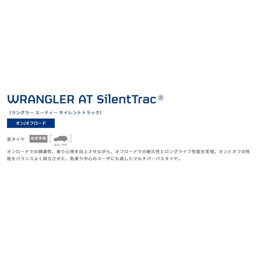 WEDS キーラータクティクス 150 プラド 8.0J-18 +25 6H139.7 ハイパーシルバー & グッドイヤー ラングラー AT SilentTrac 265/60R18｜bigrun-ichige-store｜04