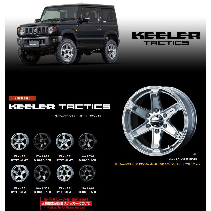 WEDS KEELER TACTICS キーラータクティクス 200系 ハイエース 6.5J-16 +38 6H139.7 ハイパーシルバー & トーヨー オープンカントリー R/T 215/65R16C｜bigrun-ichige-store｜07