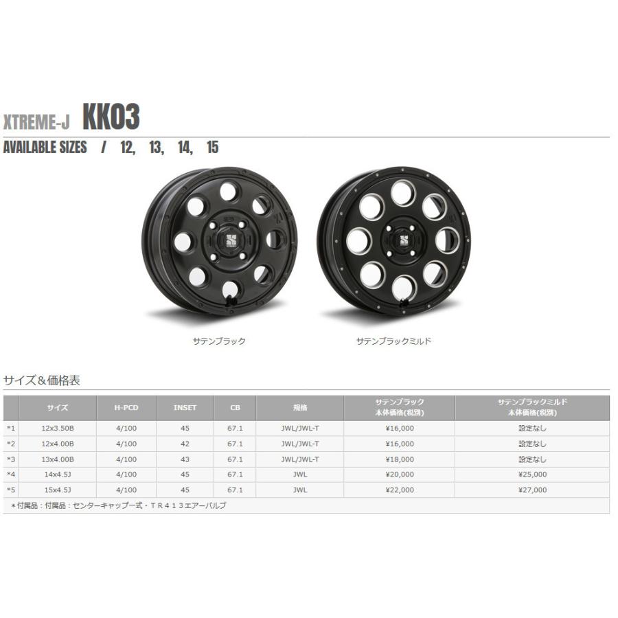 MLJ XTREME-J KK03 mlj エクストリーム j kk ゼロスリー 17系 キャリィ 3.5J-12 +45 4H100 サテンブラック & グッドイヤー カーゴプロ 145/80R12 80/78N｜bigrun-ichige-store｜02