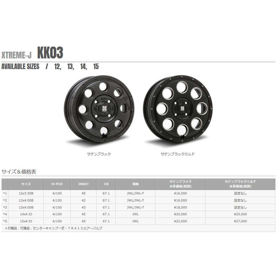 MLJ XTREME-J KK03 mlj エクストリーム j kk ゼロスリー 軽自動車 4.0J-13 +43 4H100 サテンブラック & ブリヂストン ニューノ 145/80R13｜bigrun-ichige-store｜02