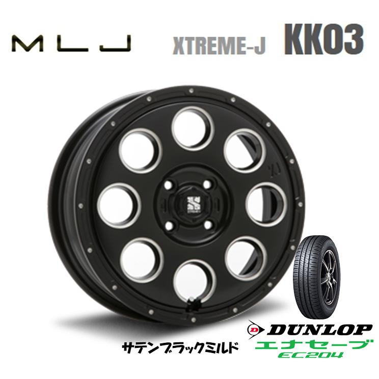 MLJ XTREME-J KK03 mlj エクストリーム j kk ゼロスリー 軽自動車 4.5J-15 +45 4H100 サテンブラックミルド & ダンロップ エナセーブ EC204 165/60R15｜bigrun-ichige-store