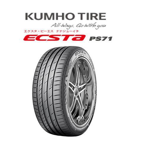 KUMHO ECSTA PS71 クムホ エクスタ ピーエス ナナジューイチ 215/50R17 