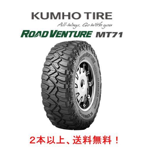 KUMHO ROAD VENTURE MT71 クムホ ロードベンチャー エムティー