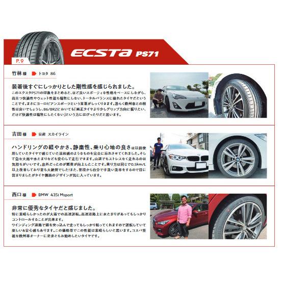 KUMHO ECSTA PS71 クムホ エクスタ ピーエス ナナジューイチ 295/30R19 100Y XL １本価格 ２本以上ご注文にて送料無料｜bigrun-ichige-store｜07