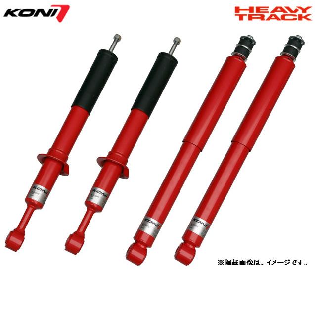 KONI（コニー） HEAVY TRACK ショックアブソーバー トヨタ 150系